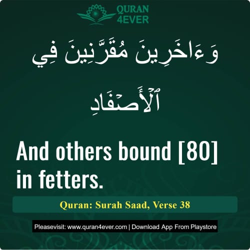 Quran Surah 38 Verse 38