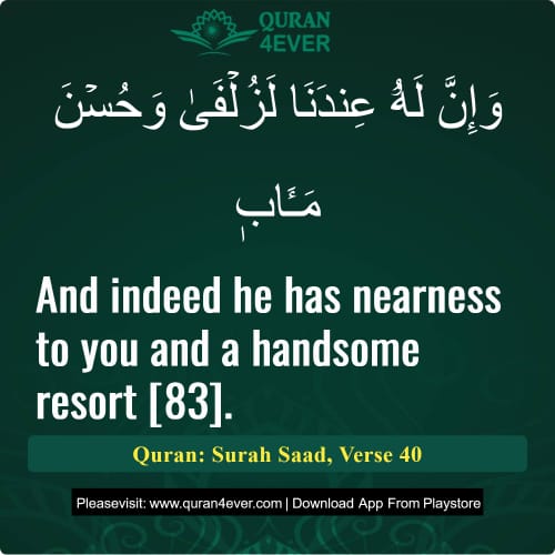 Quran Surah 38 Verse 40