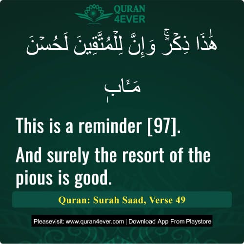 Quran Surah 38 Verse 49
