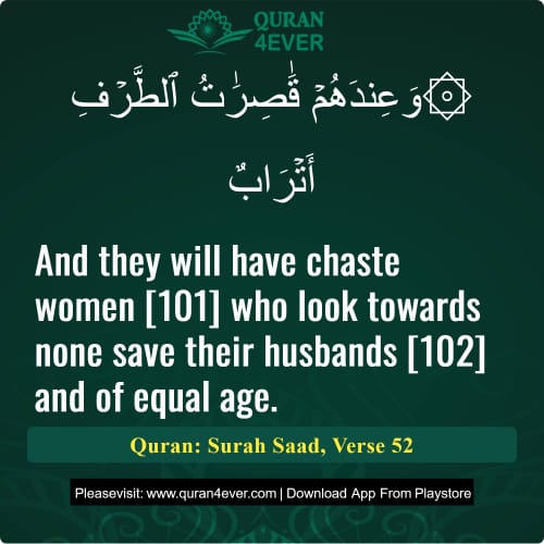 Quran Surah 38 Verse 52