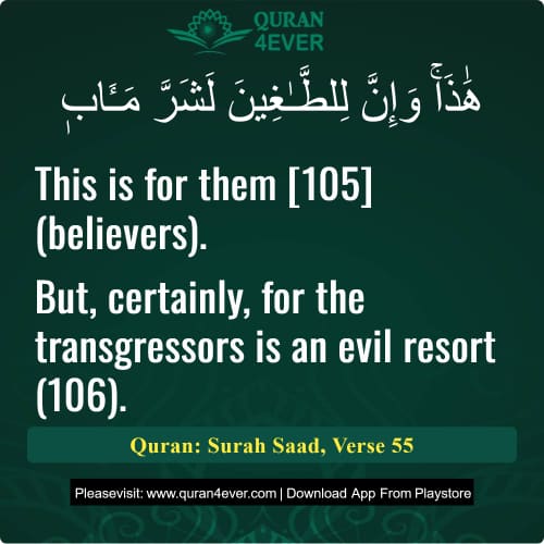 Quran Surah 38 Verse 55