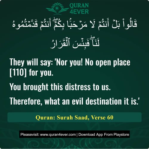 Quran Surah 38 Verse 60