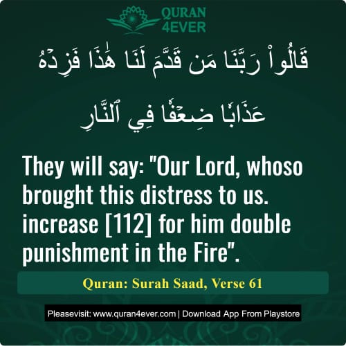 Quran Surah 38 Verse 61