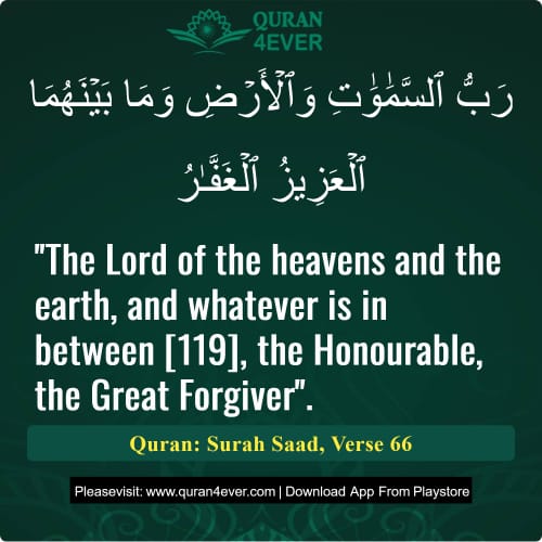 Quran Surah 38 Verse 66