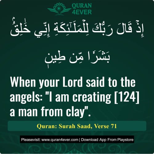 Quran Surah 38 Verse 71