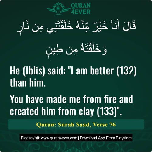 Quran Surah 38 Verse 76