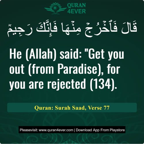 Quran Surah 38 Verse 77