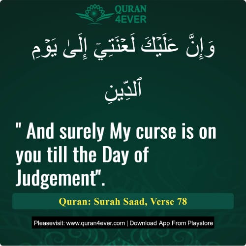 Quran Surah 38 Verse 78