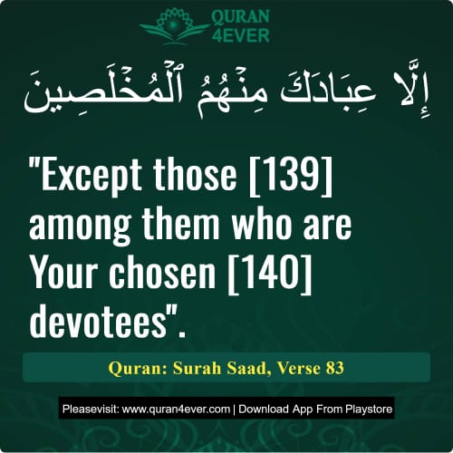 Quran Surah 38 Verse 83