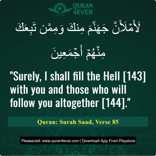 Quran Surah 38 Verse 85