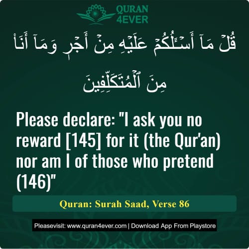 Quran Surah 38 Verse 86
