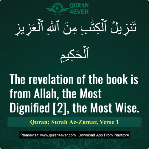 Quran Surah 39 Verse 1