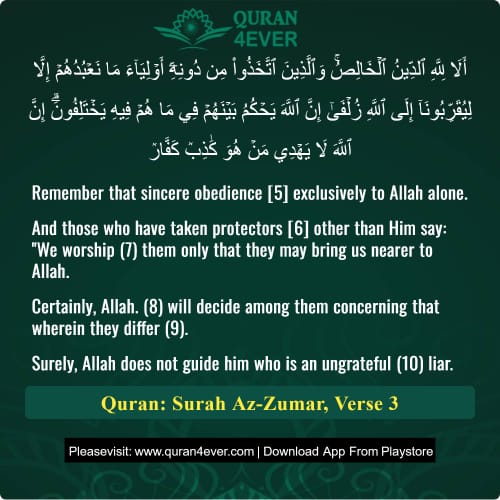 Quran Surah 39 Verse 3