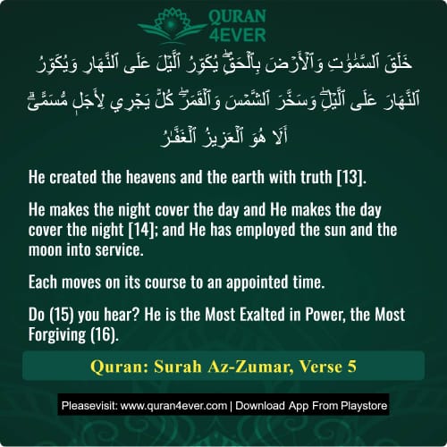 Quran Surah 39 Verse 5