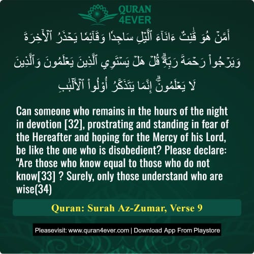 Quran Surah 39 Verse 9