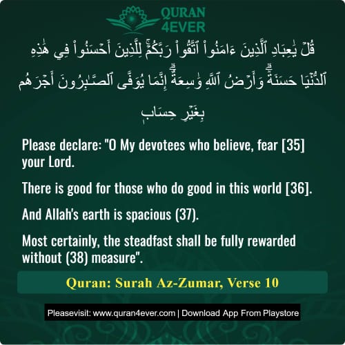 Quran Surah 39 Verse 10