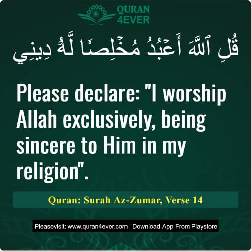 Quran Surah 39 Verse 14