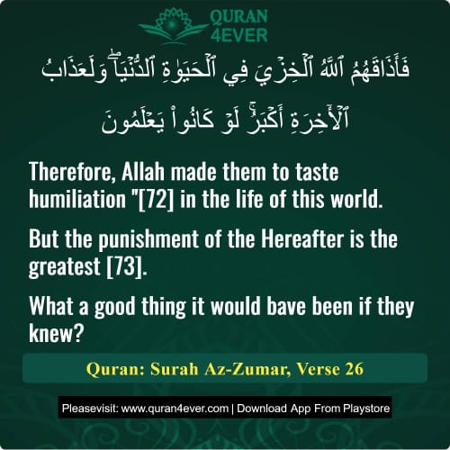 Quran Surah 39 Verse 26
