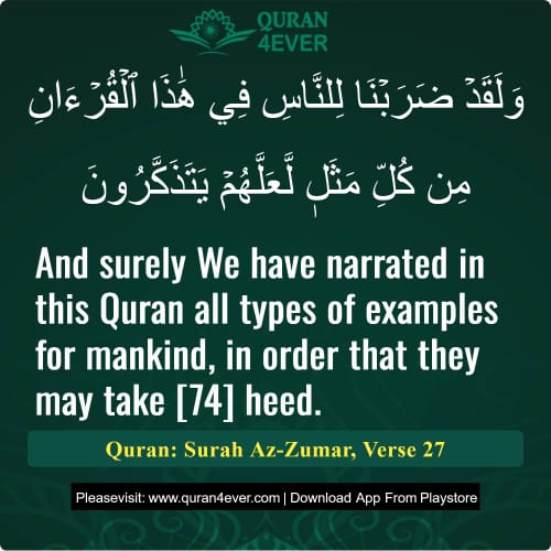 Quran Surah 39 Verse 27