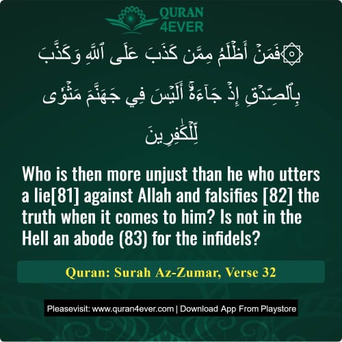 Quran Surah 39 Verse 32