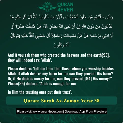 Quran Surah 39 Verse 38