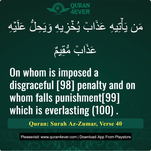 Quran Surah 39 Verse 40