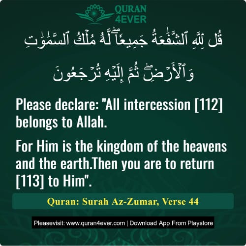Quran Surah 39 Verse 44