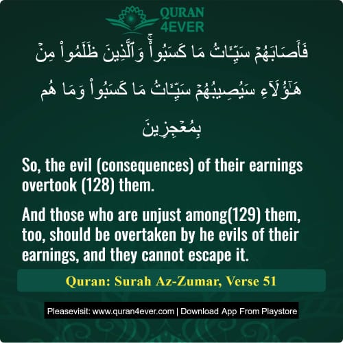 Quran Surah 39 Verse 51