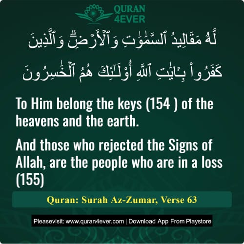 Quran Surah 39 Verse 63