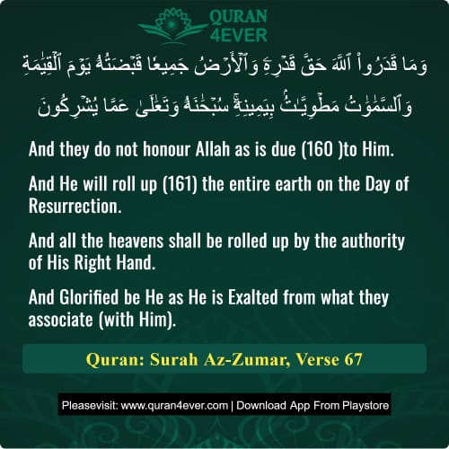 Quran Surah 39 Verse 67
