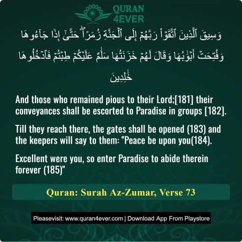 Quran Surah 39 Verse 73