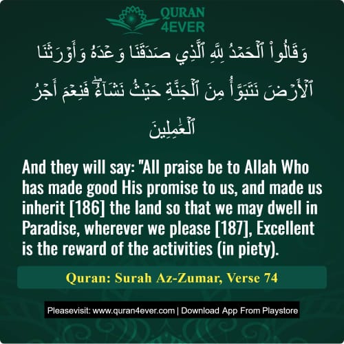 Quran Surah 39 Verse 74