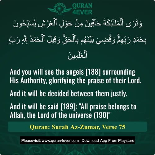 Quran Surah 39 Verse 75