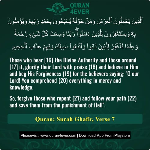 Quran Surah 40 Verse 7