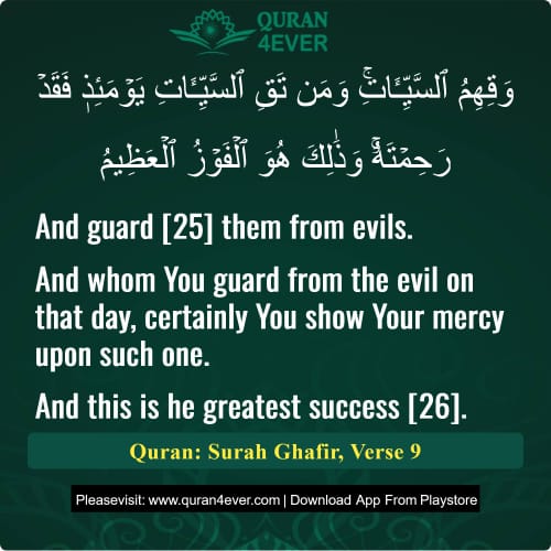 Quran Surah 40 Verse 9