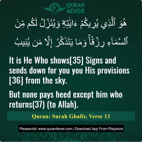 Quran Surah 40 Verse 13