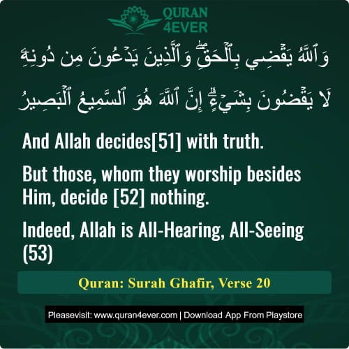 Quran Surah 40 Verse 20