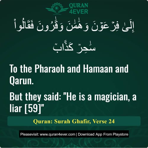 Quran Surah 40 Verse 24