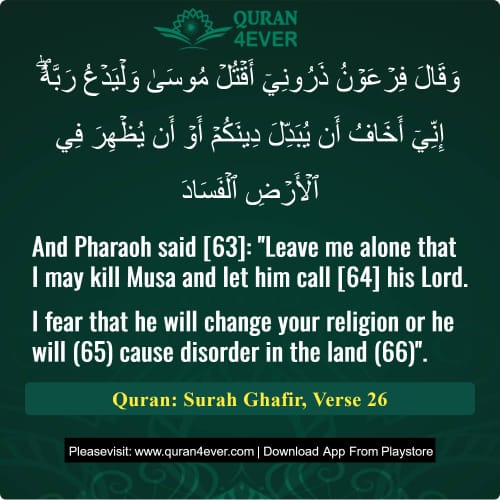 Quran Surah 40 Verse 26