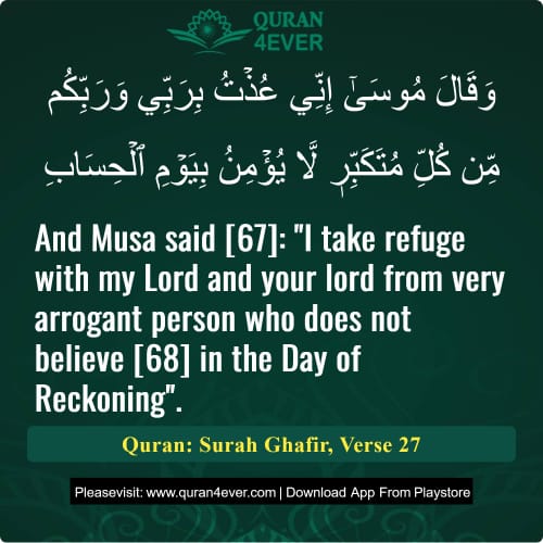 Quran Surah 40 Verse 27