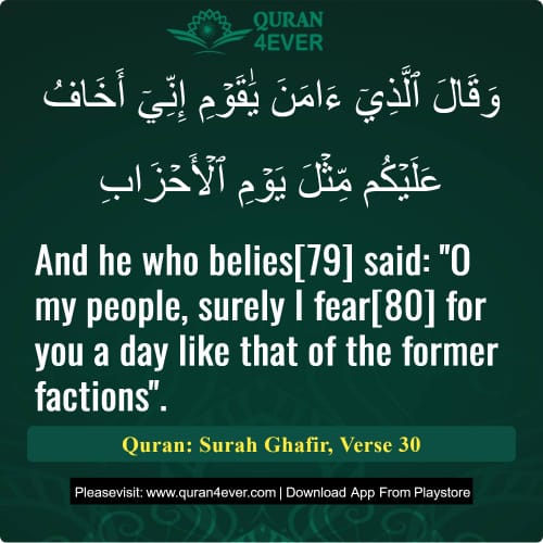 Quran Surah 40 Verse 30