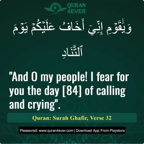 Quran Surah 40 Verse 32