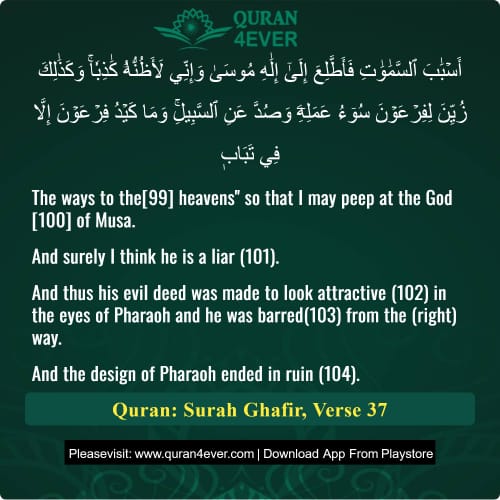 Quran Surah 40 Verse 37