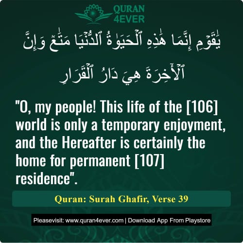 Quran Surah 40 Verse 39