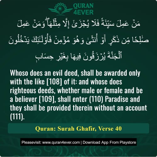Quran Surah 40 Verse 40