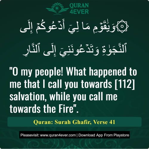 Quran Surah 40 Verse 41