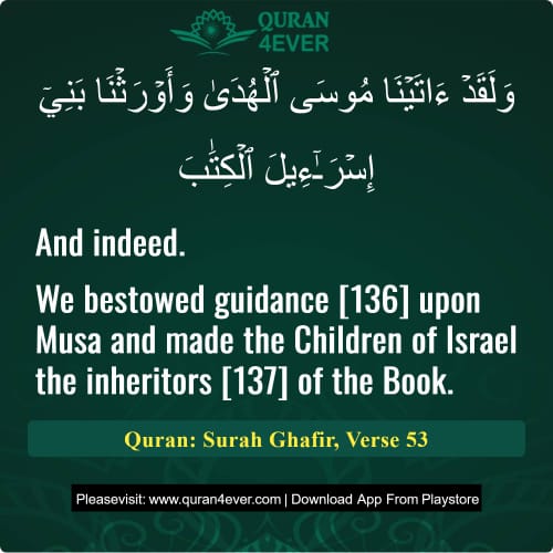 Quran Surah 40 Verse 53