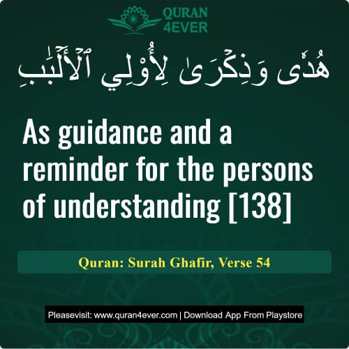 Quran Surah 40 Verse 54