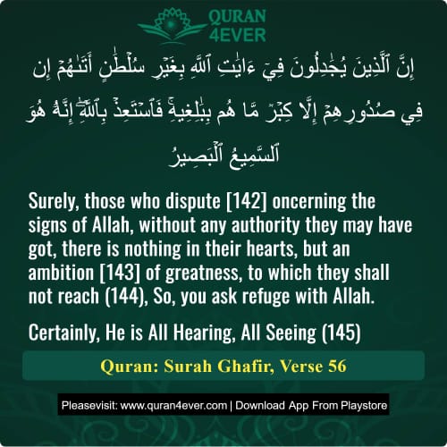 Quran Surah 40 Verse 56