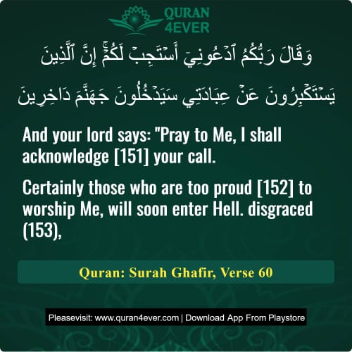 Quran Surah 40 Verse 60